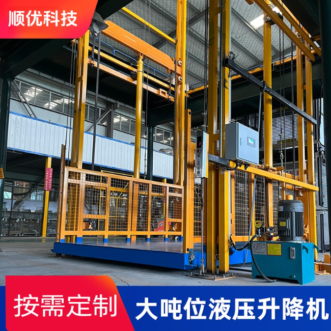 鸡西导轨式升降机